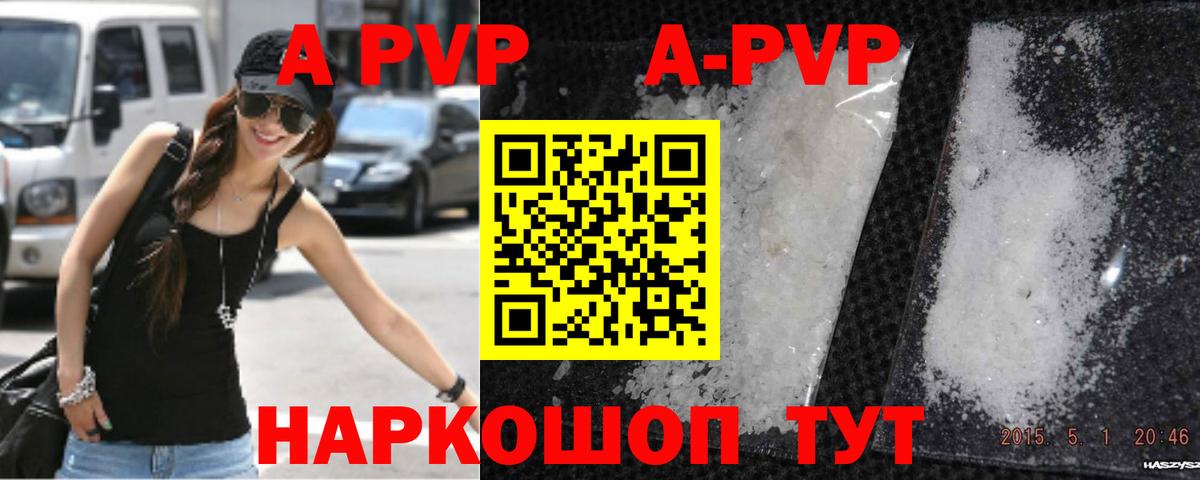Alfa_PVP кристаллы Касимов