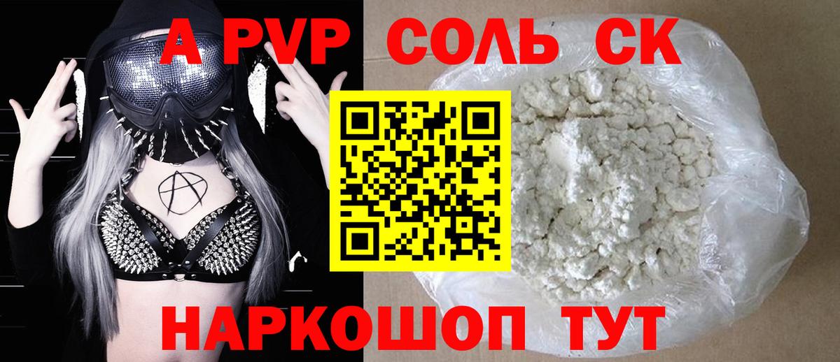 Альфа ПВП СК  Вход с VPN  A-PVP  Касимов  Alfa_PVP СК 