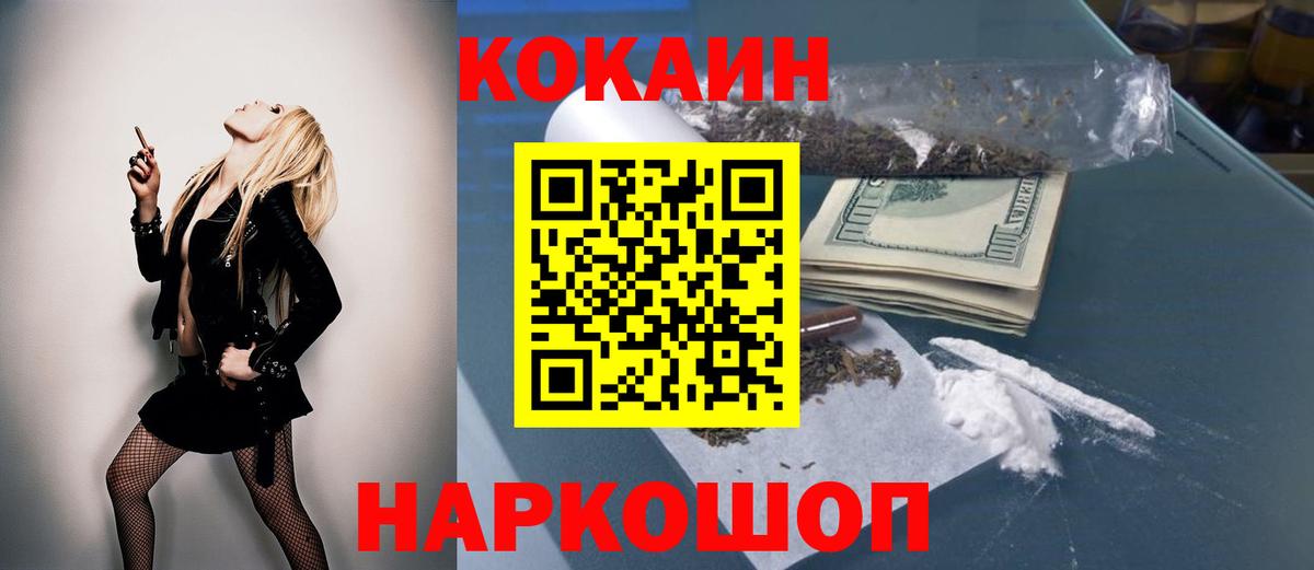 COCAIN Fish Scale  COCAIN  Касимов  Cocaine Боливия  Вход с VPN 
