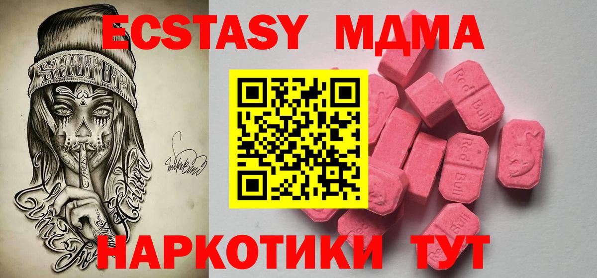 Касимов  Ecstasy таблы  Вход с VPN 