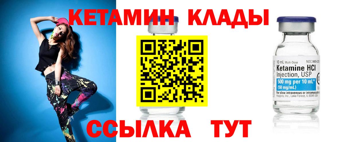 Касимов  это как зайти  КЕТАМИН VHQ  Вход с VPN  Кетамин VHQ 
