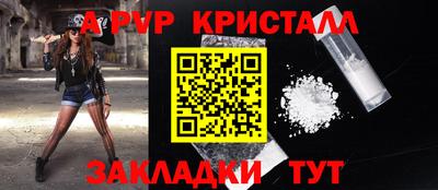 соль ск Бийск