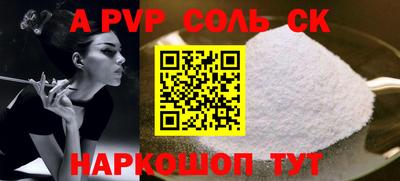 соль ск Бийск