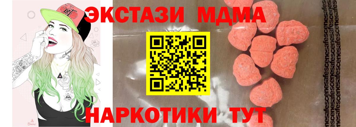 МДМА кристаллы Касимов