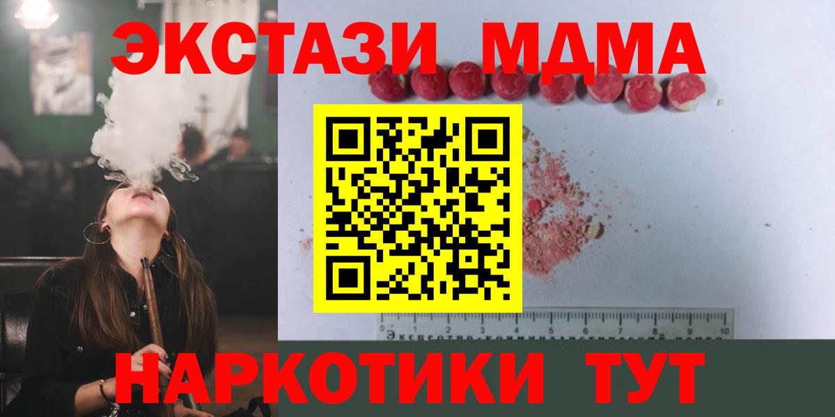 МДМА молли  MDMA  Касимов  Вход с VPN 