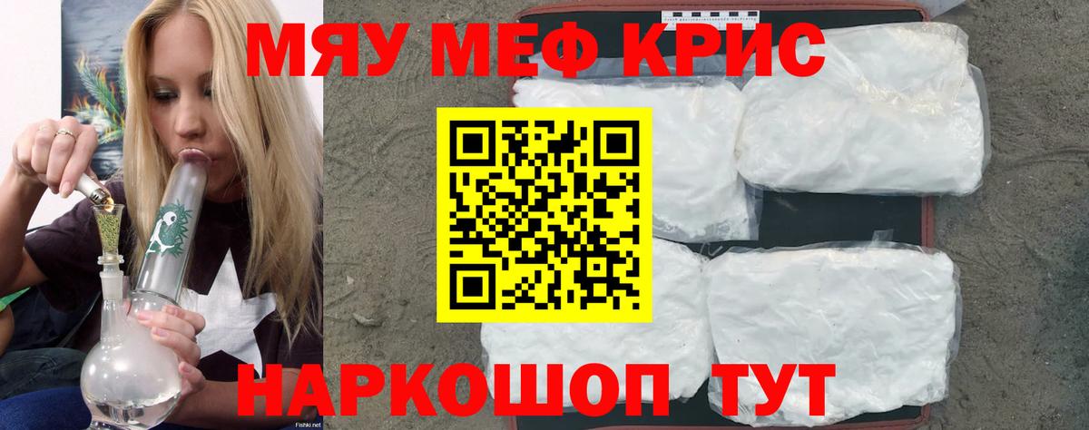 Касимов  МЕФ мука  МЯУ-МЯУ  МЯУ-МЯУ мука  Вход с VPN 