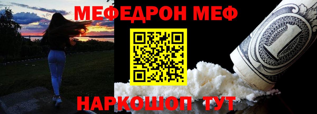 Меф  Касимов