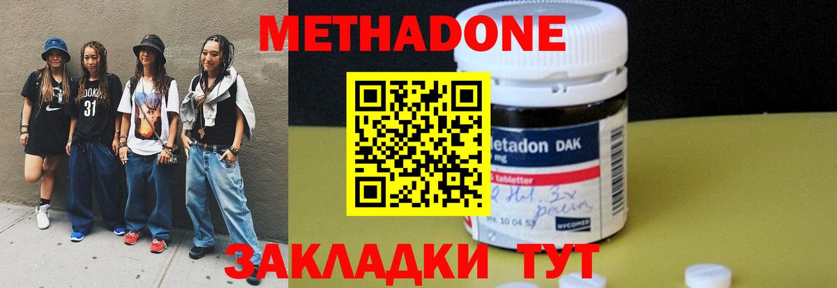 мега онион  Метадон мёд  Касимов  Вход с VPN  МЕТАДОН methadone 