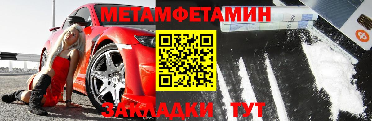Метамфетамин винт  Вход с VPN  Касимов  МЕТАМФЕТАМИН  Метамфетамин винт 