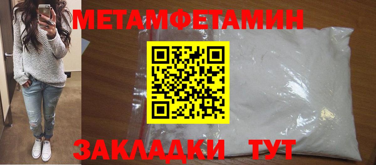 Первитин мет Касимов