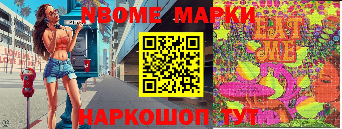 Касимов  Марки 25I-NBOMe 1,5мг  Вход с VPN 
